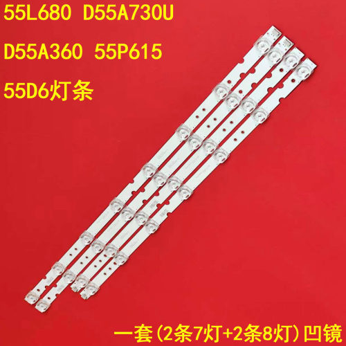 55L680D55A730U液晶背光灯条