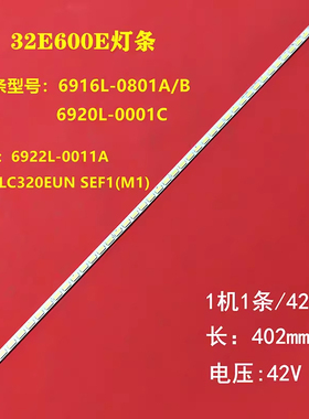 适用TCL L32E4500A-3D灯条海信LED32K580X3D 6922L-0011A背光灯