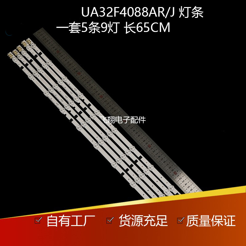 UA32F4088AR灯条三星全新