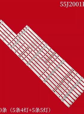 适用创维55J2001P灯条SW55D05B-ZC22AG-10液晶电视全新LED背光灯