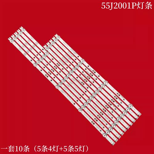 创维SW55D05B-ZC22AG-10灯条
