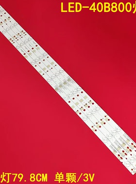 适用先锋LED-40B800灯条LB-F3528-GJ40409-HTPT400LA-J6PE1 9灯