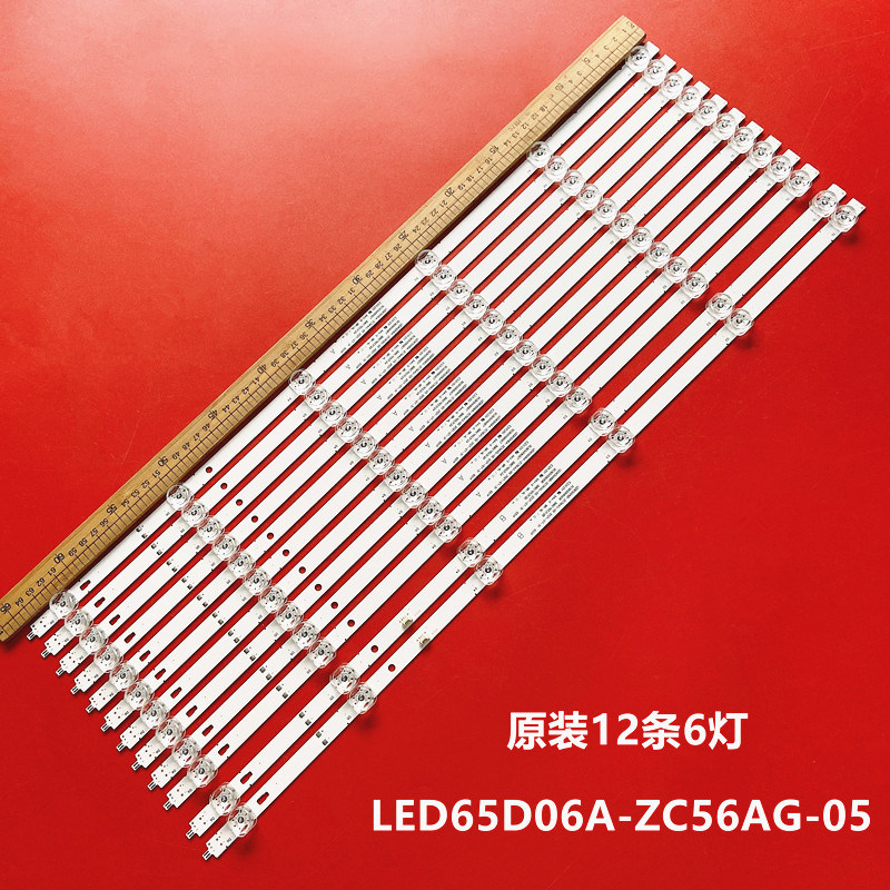 适用海尔65V81小米L65M5-EA灯条LED65D06B/ LED65D06A-ZC56AG-08