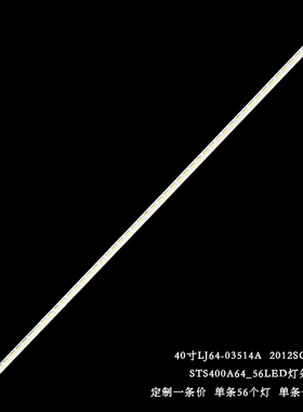 适用40寸LJ64-03514A 2012SGS40 STS400A64_56LED液晶电视LED灯条