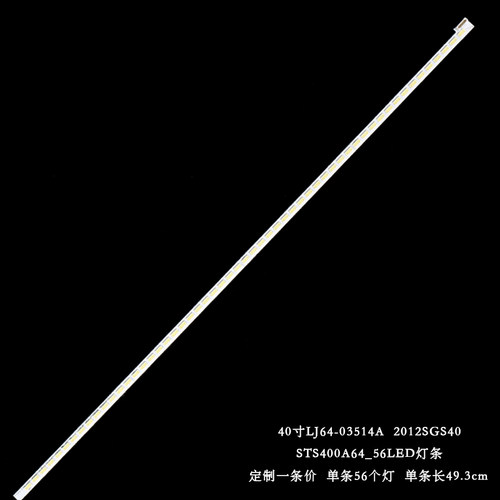40寸LJ64-03514A液晶电视灯条