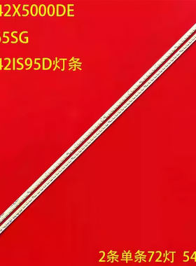适用康佳LED42X5000DE 42E65SG LED42IS95D灯条V420H2-LS2-TREM6T