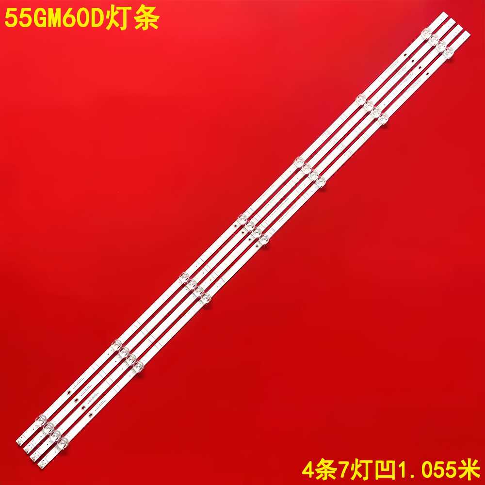 海信55GM60D液晶背光灯条