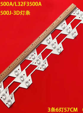 适用TCL L32E5500A/L32F3500A/L32F3500J-3D灯条40-LB3214-LBE2LG