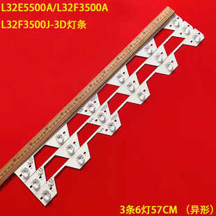 L32E5500A LB3214 L32F3500A 3D灯条40 LBE2LG L32F3500J 适用TCL