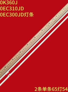 适用海信LED50K360J LED50EC310JD LED50EC300JD灯条背光灯65灯珠