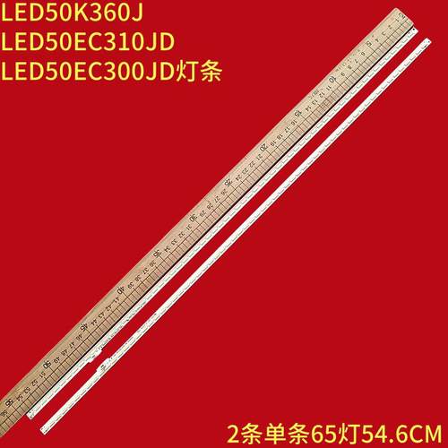 海信LED50K360JLED50EC310J灯条