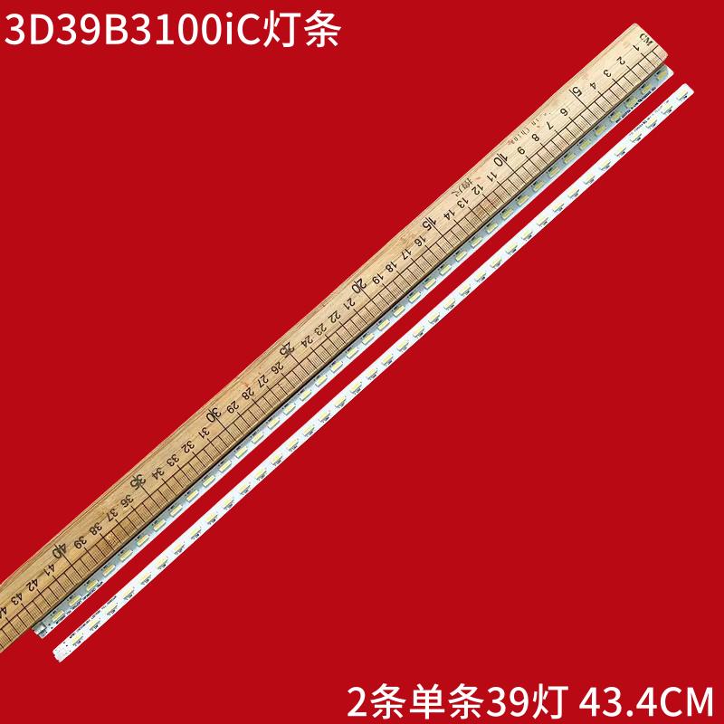 长虹3D39B3100iC液晶背光灯条