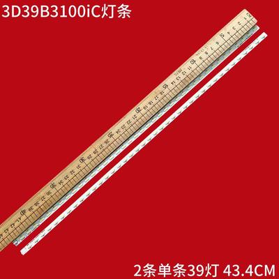 长虹3D39B3100iC液晶背光灯条