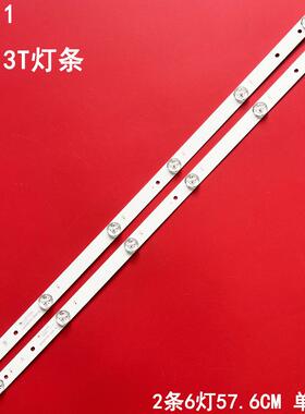 适用厦华32D11联通32D13T灯条32D03AF 32HE332M06BF V1 32HR332M0