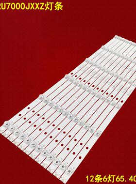 适用三星UA65RU7000JXXZ灯条HFSX65D06-ZC26AG-02液晶电视LED
