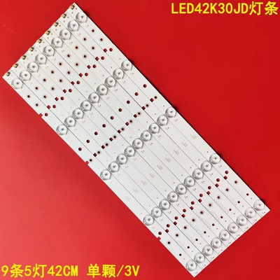 适用海信LED42K30JD灯条SVH420A72-REV3-5LED-130114液晶电视背光