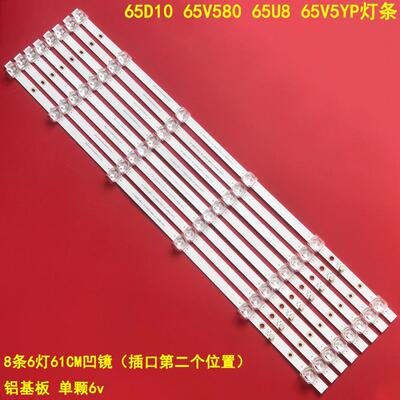 TCL65D1065V58065U8灯条