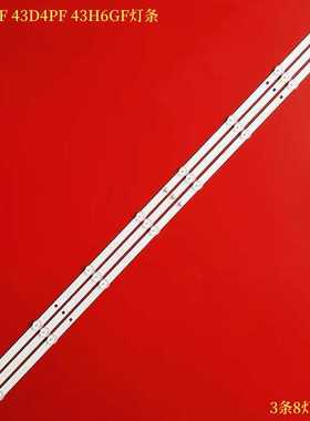 适用长虹43D5PF 43D4PF 43H6GF灯条LB-C430F19-E4-B JL.D43081330