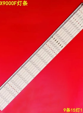 适用索尼KD-55X9000F灯条CCB MBL-55030D915SN1/0 1-984-209-11