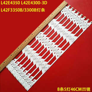 适用TCL L42E4350 L42E4300-3D L42F3350B/3300B灯条40-LB4211-LB