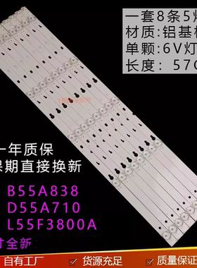 全新适用美乐55M80A灯条TCL D55A710 L55F3303B0EM55LB09-LED3030