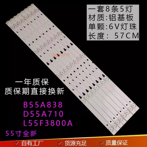 55M80AD55A710美乐TCL