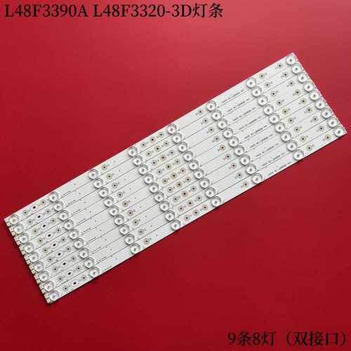 TCLL48F3390AL48F3320-3D灯条