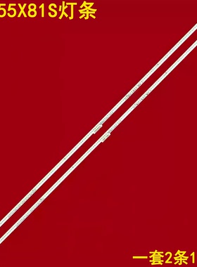 适用康佳LED55X81S灯条E55U 35022138 37031827 LT-20161008A背光