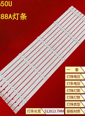 适用创维50S650U灯条50E388A灯条YAL13-0053528D-02 MS-L1898 V2
