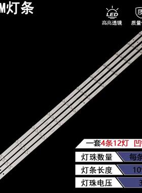 适用长虹55AM灯条CRH-ZS55F93030120477KREV1.1 CH55L7DA-V01