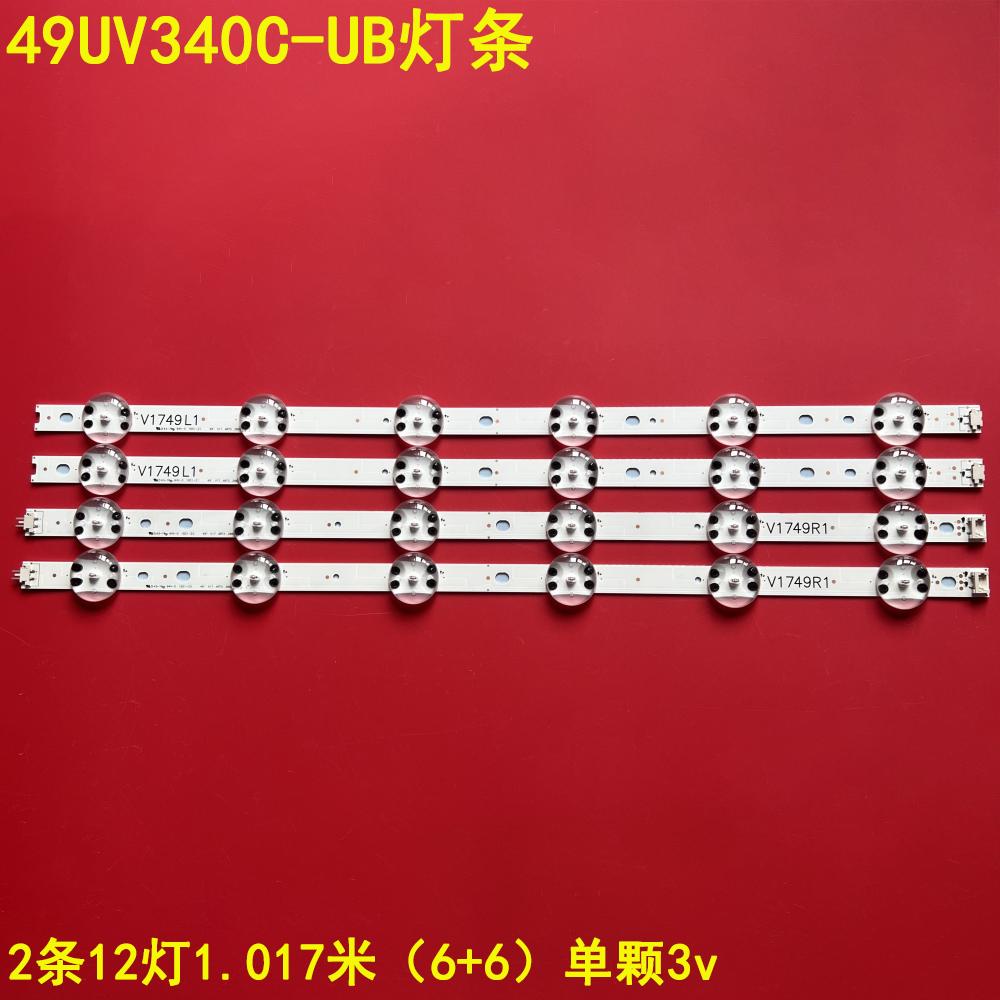 LG49UV340C-UB液晶背光灯条