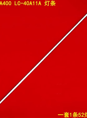 适用TC-40A400 LC-40A11A 灯条 V400HJ6-ME2-TREM1 6202B0005V000