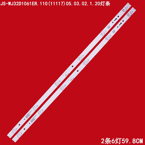 32寸灯条JS-WJ32D1061ER.110(11117)05.03.02.1.20灯条RF4CTF0背