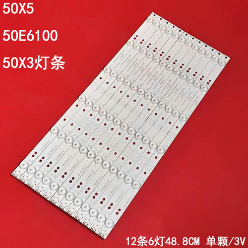创维50X550E610050X3灯条