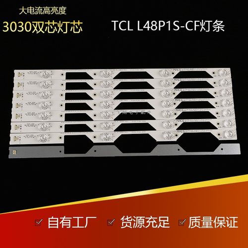 TCLL48P1S-CF灯条液晶电视背光