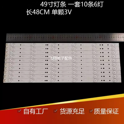 49E350E液晶灯条创维全新