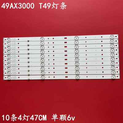 乐华49AX3000T49灯条