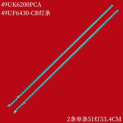 LG49UK6200PCA49UF6430-CB灯条