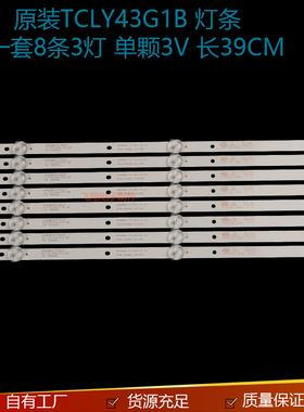 适用TCL Y43G1B灯条 L43E6800灯条K430WDC1 4708-K43WDC-A1113N3