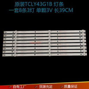 4708 适用TCL Y43G1B灯条 L43E6800灯条K430WDC1 A1113N3 K43WDC