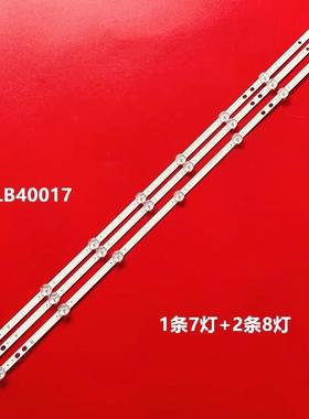 Vestel灯条LB40017 V1_05-38S LB40017 V0-05 VES400UNDS-2D-N11