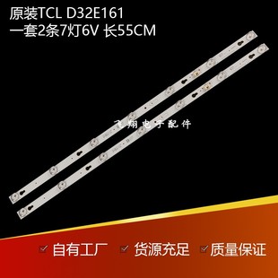 适用TCL L32F3800AL L32E181 D32E161 Y32G33灯条 2条7灯6V灯条