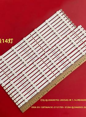 全新适用46寸拼接屏SJ.QJ.D4600702-2835AS-M 1.14MD460003灯条