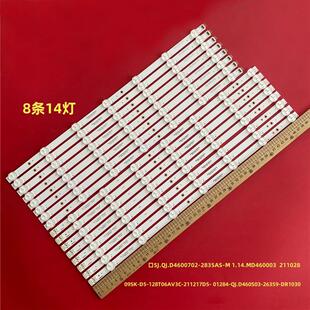 全新适用46寸拼接屏SJ.QJ.D4600702-2835AS-M 1.14MD460003灯条