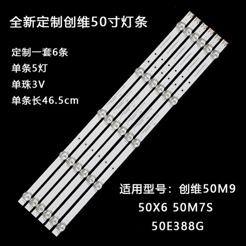 创维50M950X650M7S50E388G
