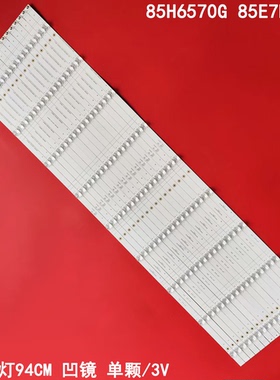 适用海信85H6570G 85E7F灯条HD850V8U81-2020021302-SVH850A0背光