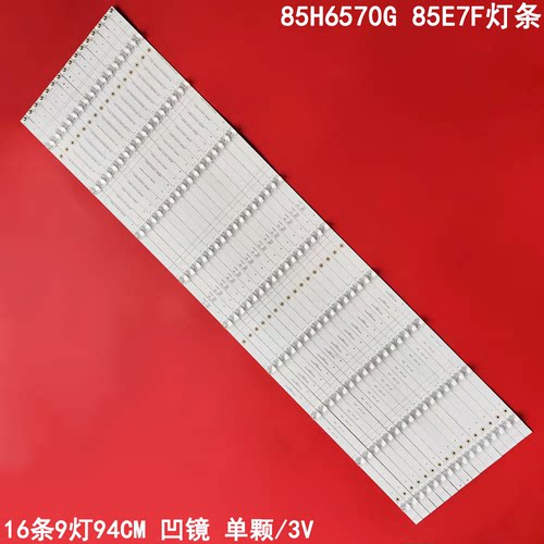 适用海信85H6570G 85E7F灯条HD850V8U81-2020021302-SVH850A0背光
