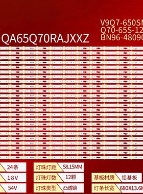 适用三星QA65Q70RAJXXZ Q80 V9Q8-620SM0-R0.[19.08.06]电视灯条