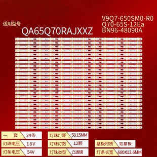 适用三星QA65Q70RAJXXZ Q80 V9Q8-620SM0-R0.[19.08.06]电视灯条