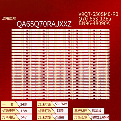 三星QA65Q70RAJXXZ灯条